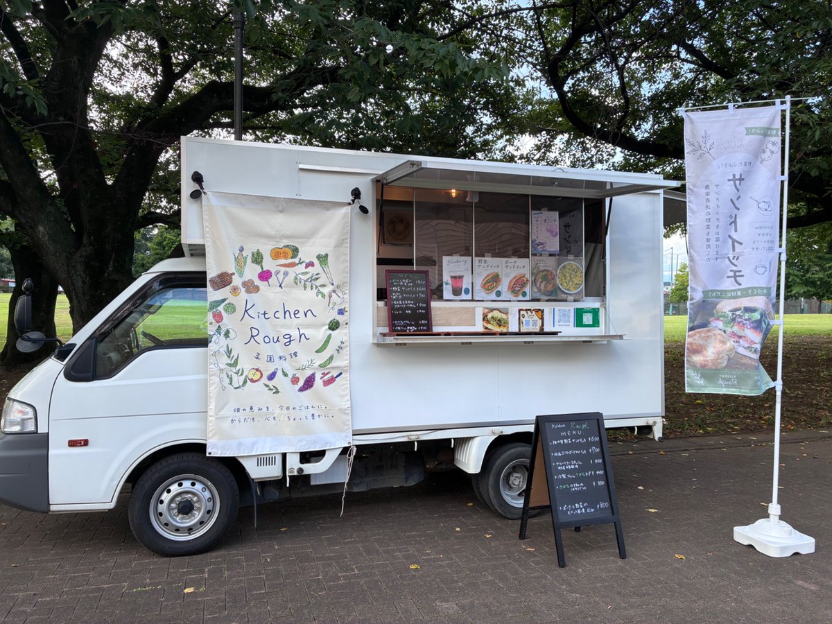 MuseumPartners's tweet photo. 🍴本日のキッチンカー🍴
8/9(日)は、「kitchen Rough」様にご出店いただいています！

本日は、サンドイッチ2種に
ブルーベリーのスカッシュ、スープやアチャールなどのお惣菜をご用意してくださいました！

ぜひご賞味ください😊

#キッチンカー
#サンドイッチ
#畑野菜
#入間市博物館
#ALIT
#入間市 https://t.co/ppSeDXdNFw