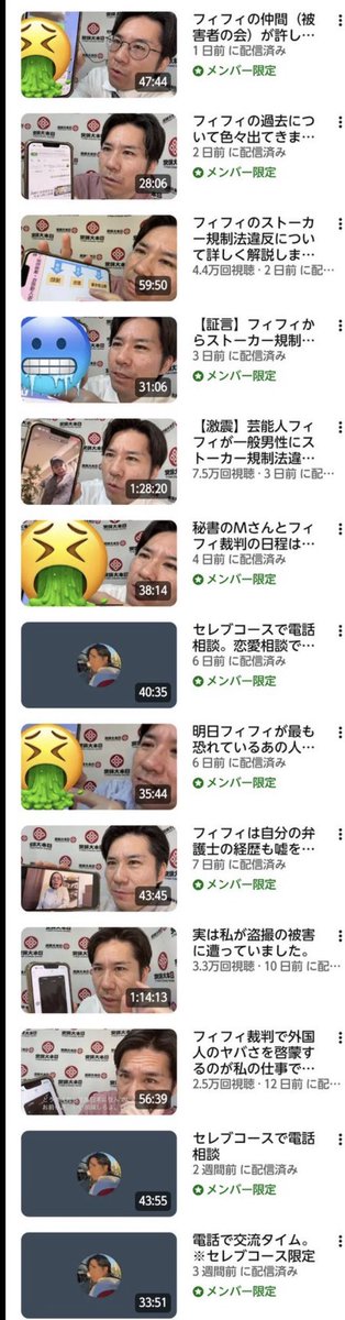 orange__zack's tweet photo. 河合被告が出馬表明した今だからこそ解説します‼️

①ボランティア募集と称し複数のセ○レと遊びまくり、その一部の女性から批判され、逆に履歴書の個人情報や行為中の盗撮動画や訴訟で脅迫する

②選挙時、裸ポスターで炎上するも被写体の女性に罪をなすりつける。女性の画像を無断で編集。当時、女性は選挙に使われるとは聞かされておらず、○害予告を受け公共の場での活動休止中。余ったポスターは高額で信者に販売

③クルドやしばき隊(仲間)とのプロレス動画で人気取り&YouTubeボロ儲け。更に信者(政治を推し活にしてる中高年女性。通称ガチ恋勢)に使い古した靴下、飲みかけのペットボトル、ハグなどで儲けホストやアイドルのように振る舞う

④タレントのフィフィチャンネルに呼んで貰い、知名度アップ。大和党立ち上げや街宣も手伝って貰う等、お世話になった彼女に振られ、腹いせで誹謗中傷動画(フィフィに5回レ○プされた、世界一気持ち悪い女、害人の血は無理、純血に限る等)を毎日配信しPTSDに追い込んだ上、裁判にかけ、ネタにしてYouTubeボロ儲け←今年1月から現在進行形で毎日配信。動画は殆ど削除している

⑤巨大な旧フィフィチャンネルを乗っ取り、ここでもデマと誹謗中傷配信。
切り取り動画で、フィフィが日本を嫌いだと言っているかのように編集し、炎上させる。
フィフィの元彼、河合の秘書、信者、さとうさおり千代田区議員、元警察官ゆりさん等、手当たり次第に声を掛け、フィフィに裁判しろと話を持ち掛けるも、殆ど相手にされず

⑥河合の配信を鵜呑みにした信者が熱狂し、暴徒化。フィフィやファン、保守層に噛み付くも会話にならない(河合が嘘まみれの為、信者も辻褄が合わない)←ｲﾏｺｺ