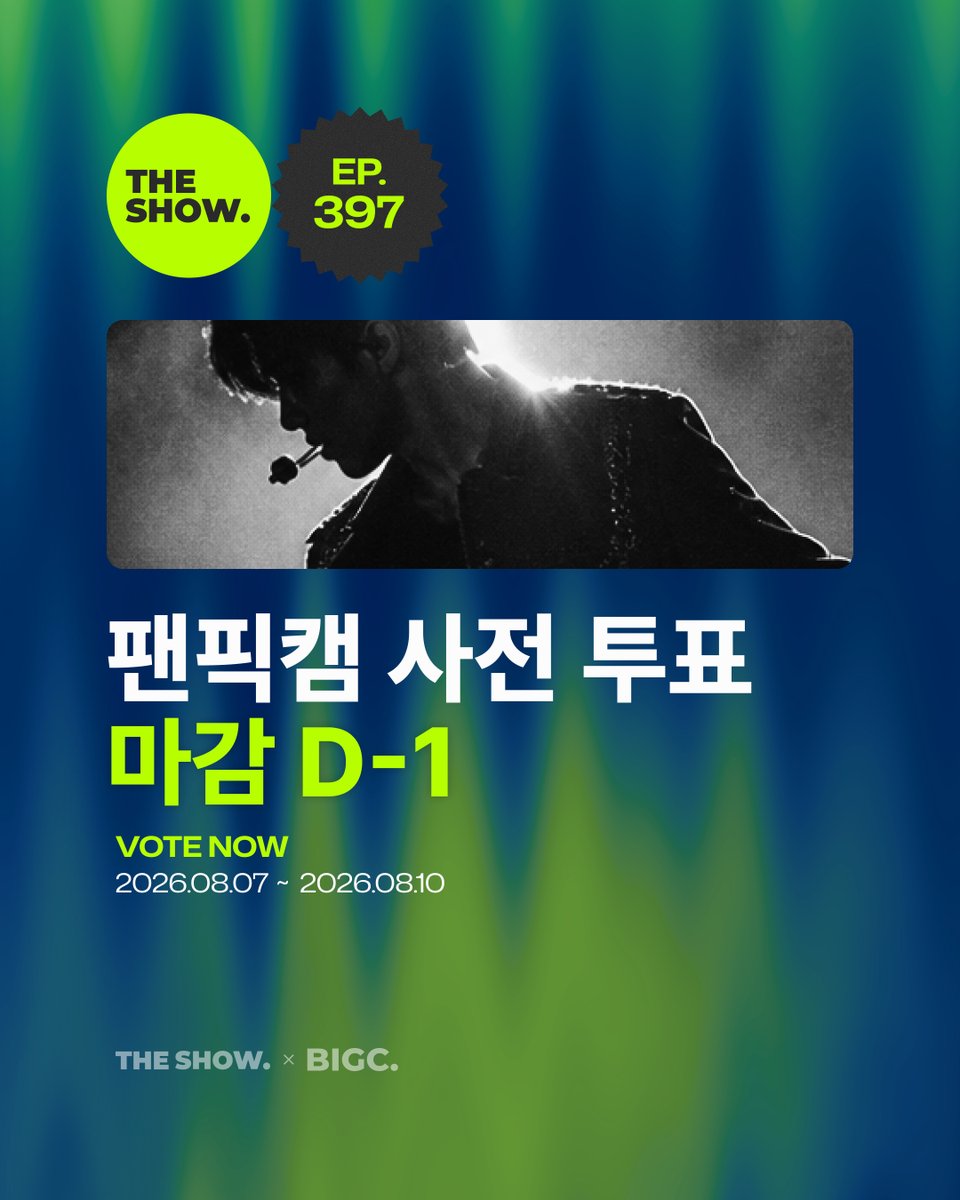 BIGCChoice's tweet photo. 💚[THE SHOW] EP.397 사전투표 D-1💚

팬픽캠 사전투표 마감까지 단 하루!⏰

📊 오후 1시 기준 중간 랭킹 공개!

최애의 페이스캠이 보고 싶다면?🎥✨
지금 바로 팬픽캠 투표에 참여하세요💚

📌 그룹별 1위 아티스트는 애프터투표 ‘팬픽캠’ 후보 진출!
📌 애프터투표 '팬픽캠' 최종 1위에게는 버스정류장 광고 리워드 제공!
📌 그룹별 팬픽캠 투표 링크는 답글에서 확인해주세요👇

📆 ~8월 10일 10:00 (KST)

#더쇼 #THESHOW #빅크 #BIGC
@theshow_offcl @THEKPOP