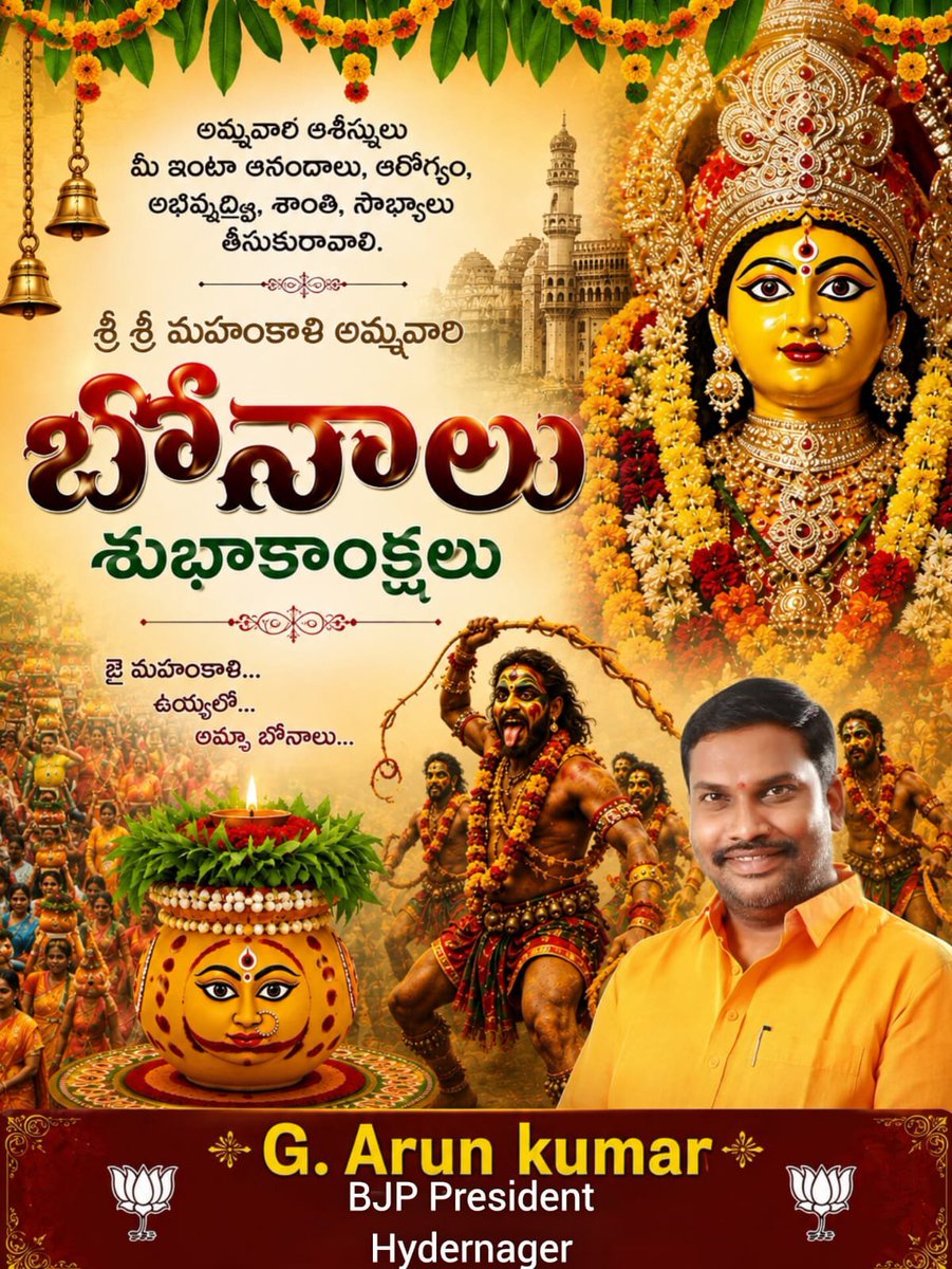 arunbjym07's tweet photo. Bonallu subhakanshallu @BJP4India @N_RamchanderRao @KVishReddy https://t.co/vVX17hSb6T