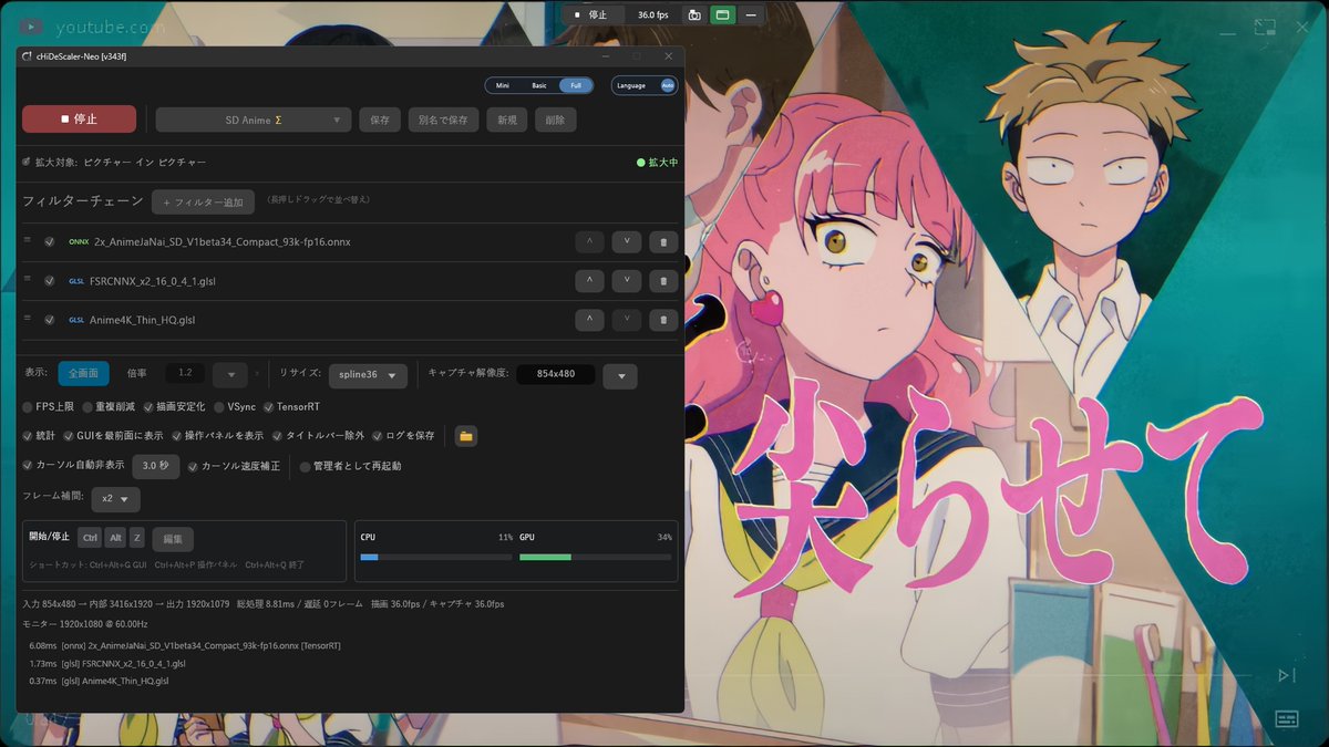 hddvddegogo's tweet photo. PCウィンドウをAIアプコンするMagpieライクなcHiDeScaler-Neo

100MB未満のアプリ容量を目指し、9060XTあたりのミドルPCで楽しめるよう調整中

ONNX、GLSL、フレーム補間フィルターを拡大中でも自由自在に入れ替えできます。9月までに完成出来たらなとひたすらバグ潰してます(笑) https://t.co/Qcn8tPOlS4