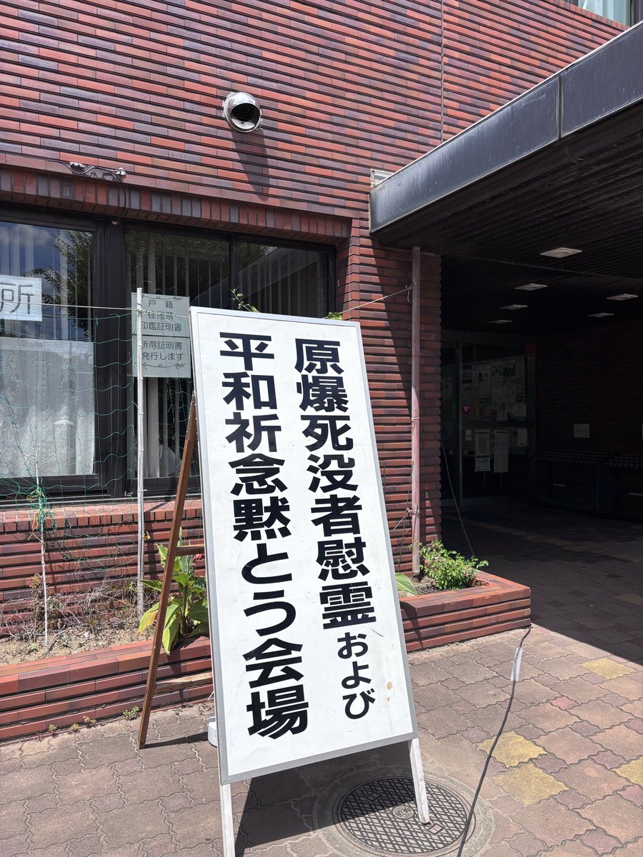 omiya_kota's tweet photo. 慰霊と平和祈念の祈りを捧げました｡アフガニスタン等紛争地で働いた経験を活かして、自分の持ち場で平和を推進していきます。#習志野市、#慰霊 https://t.co/9umoQ0L6hh