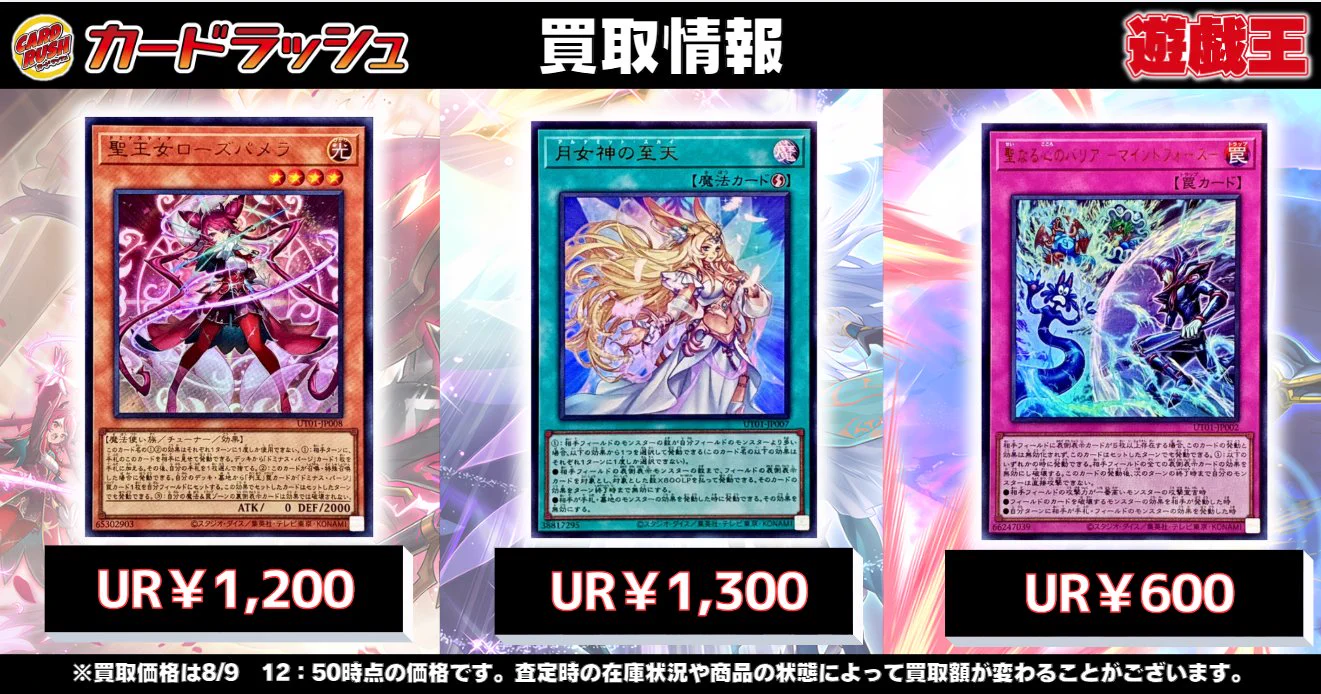 カードラッシュ遊戯王 a X: 