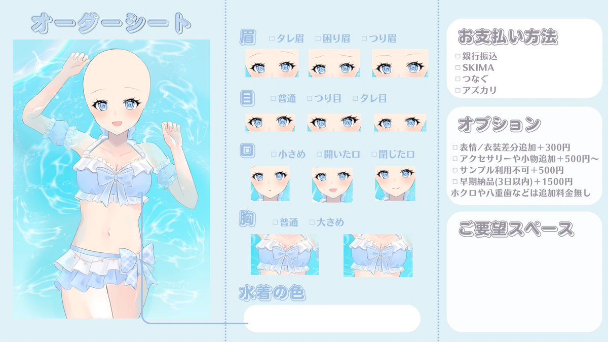 M_oon_sea's tweet photo. 🌻水着量産イラスト🌻

料金：3,000円〜（商用利用込）
納期：1週間以内（依頼状況により前後します）
お支払い方法：振込/SKIMA/つなぐ/アズカリ

参考画像とテンプレートを添えてDMお願いします💭

#量産依頼　#量産企画 https://t.co/NiVpQsLmq9