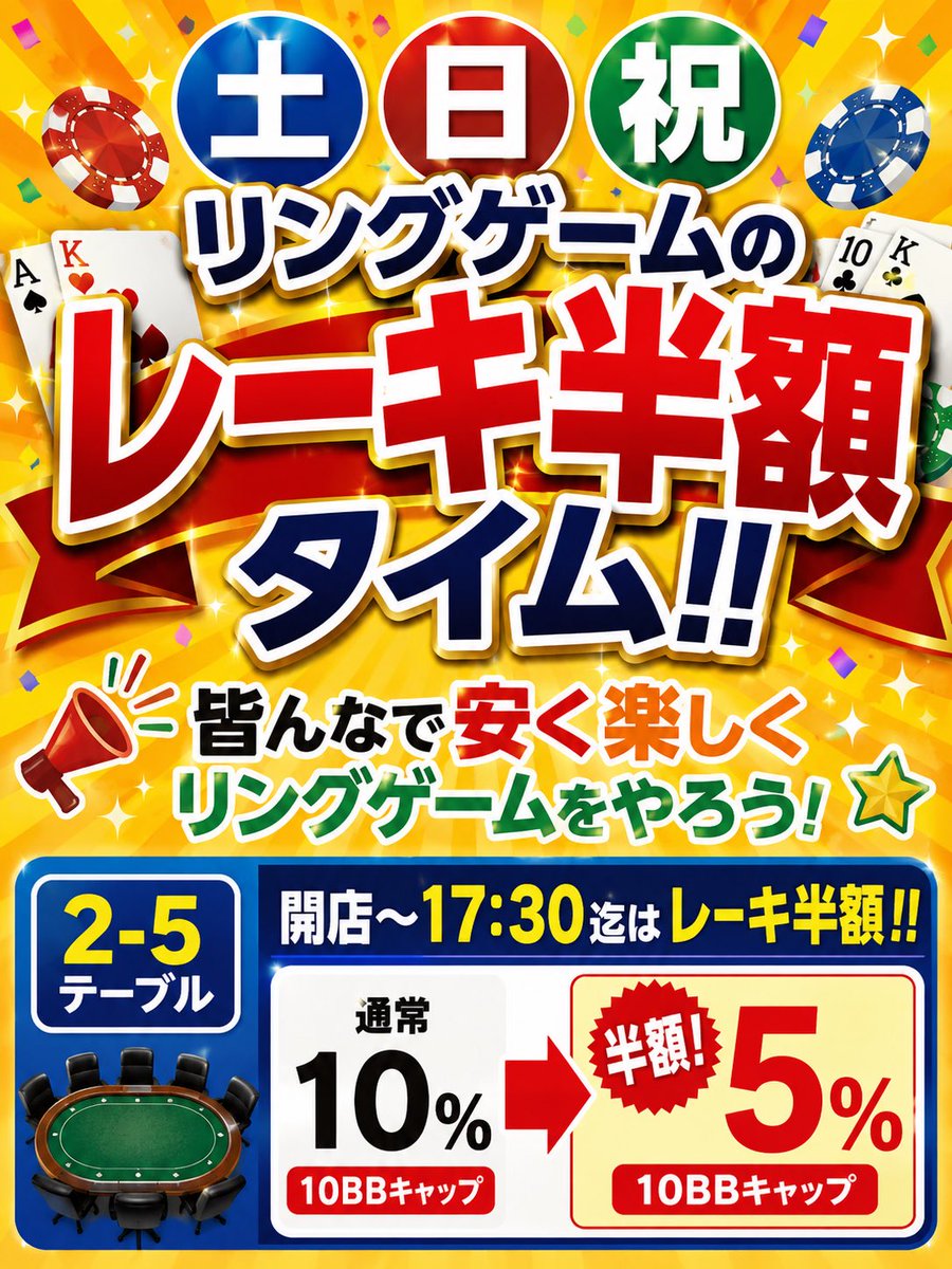 poker_esaka's tweet photo. 🈺土日祝の営業予定🈺
13:00〜オープン

🎁
プライズ等は店内ポイント（NP）
※只今web coinでの受け取りはしてません

1,000NP＝チケット🎫1枚にも変更可！！（現在可能な対象チケットは店舗まで）

🉐🉐
①
各トーナメントにアーリーバード🐦あり‼️
level1終了迄にエントリーで
Add-on無料❗️❗️

②longstructure super deep
level2迄（14:00）のエントリーで
Add-on半額❗️

1️⃣long structure super deep（4名〜）
⏰13:00〜レジクロ16:20

🉐アーリーバード🉐
（level1終了13:30迄）1stエントリー¥1,000引き❗️➕Add-on無料‼️
（level2終了14:00迄）Add-on半額‼️
※14:20迄に開催無ければ未開催となります、、

ENTRY  ¥4,000/35,000点
RE          ¥3,000/35,000点
Add-on  ¥2,000/30,000点

🎁プライズ（28,000円相当保証）
🥇1,800NP
🥈1,000NP
🥉  600NP（8エントリーから）

2️⃣ BIG  STACK（4名〜）
⏰19:00〜レジクロ21:10
（level1終了19:15迄）
※20:15迄に開催無ければ未開催となります、、

ENTRY  ¥3,000/40,000点
RE          ¥3,000/40,000点
Add-on  ¥2,000/40,000点

🎁プライズ（17,000円相当保証）
🥇1,100NP
🥈600NP