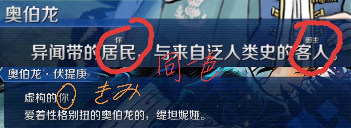 beisanchuan's tweet photo. 以防有人拿出来讲：
简体中文服，这里的上标きみ并没有变色，所以不要随便传播谣言比较好。 https://t.co/by4mQCiSVv