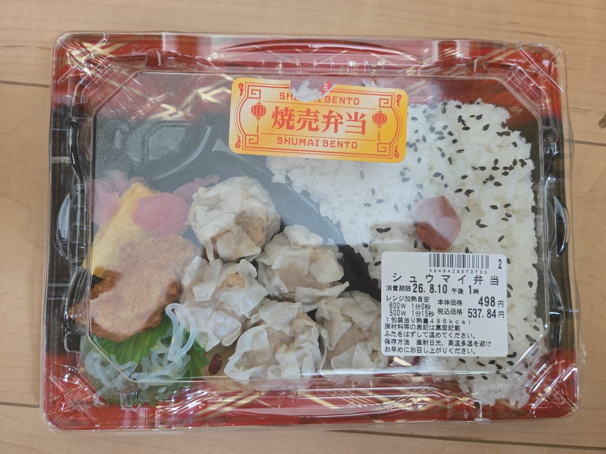 Kaippi037's tweet photo. 今からご飯食べます https://t.co/aIbEdbQRpI