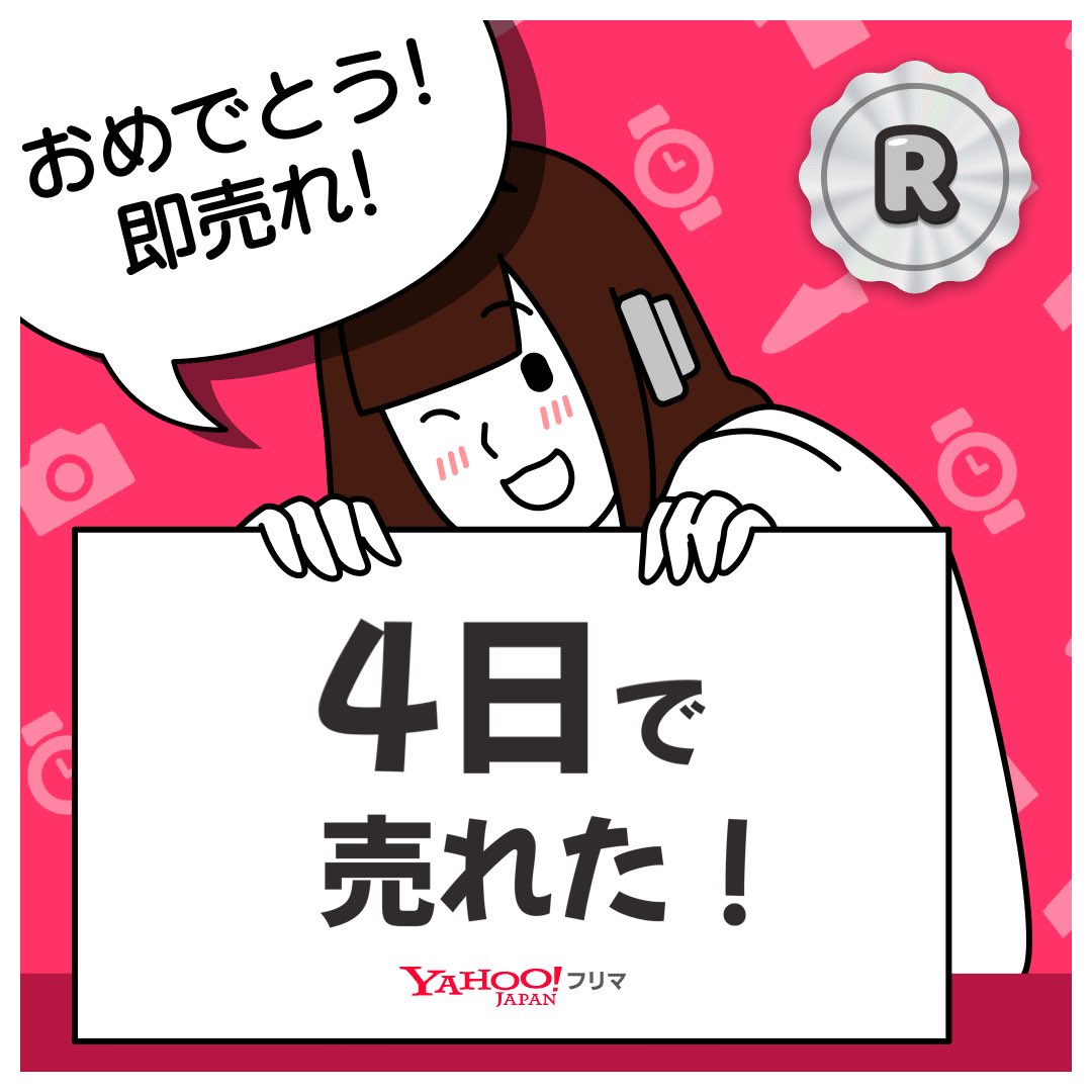 tenpoint2999's tweet photo. #ヤフーフリマ で出品して【4日】で売れた😊使ってなかったものが片付いてスッキリ！
記念ステッカーもGET🎁

#断捨離　#ヤフーフリマで売れた

#PR

アプリのインストールはこちらから⬇
https://t.co/FUxyORkux7 https://t.co/CBAGp16ZCL