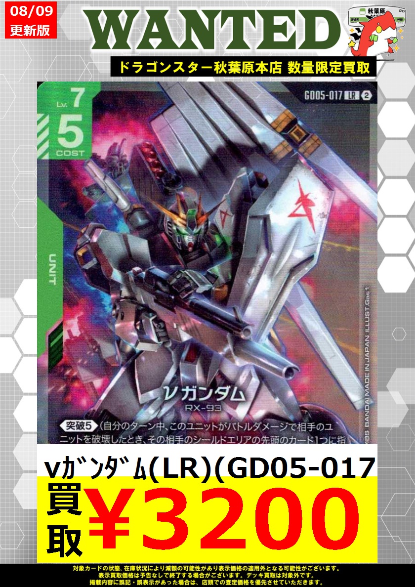 COlT#9 GUNDAM WAR ドラクエカードゲーム まとめ売り ガンダムウォー