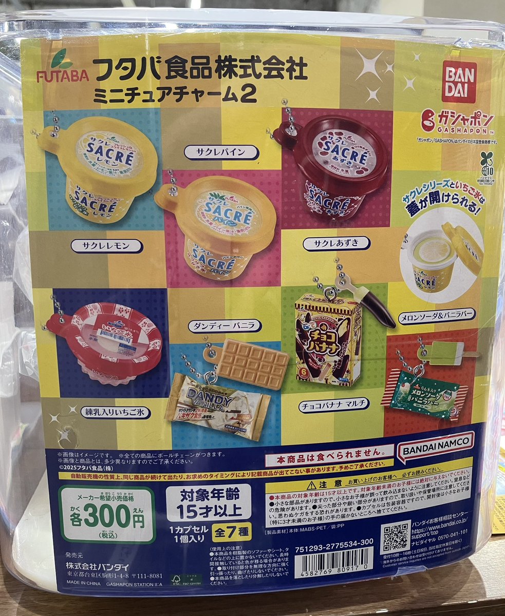 drecap_joetsu's tweet photo. 📣🍀8月9日(日)完売のお知らせ🍀📣

☑️たまごっち
     キャリーケースコレクション

☑️フタバ食品株式会社
    ミニチュアチャーム2

☑️ベルセルク　黄金時代篇
　まちぼうけ

こちらの商品はご好評につき完売しました✨
ありがとうございました🐈‍⬛🐾

#ドリームカプセル🌼🌱
#パティオ上越🌾 https://t.co/dtkVXhZawh