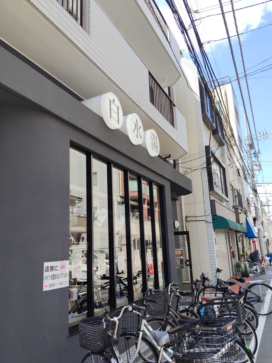 o9Cea14LM2Ac4P2's tweet photo. 白水湯

もう言う事ありません
日替わり湯もありがてえ https://t.co/yMRsx6uDmJ