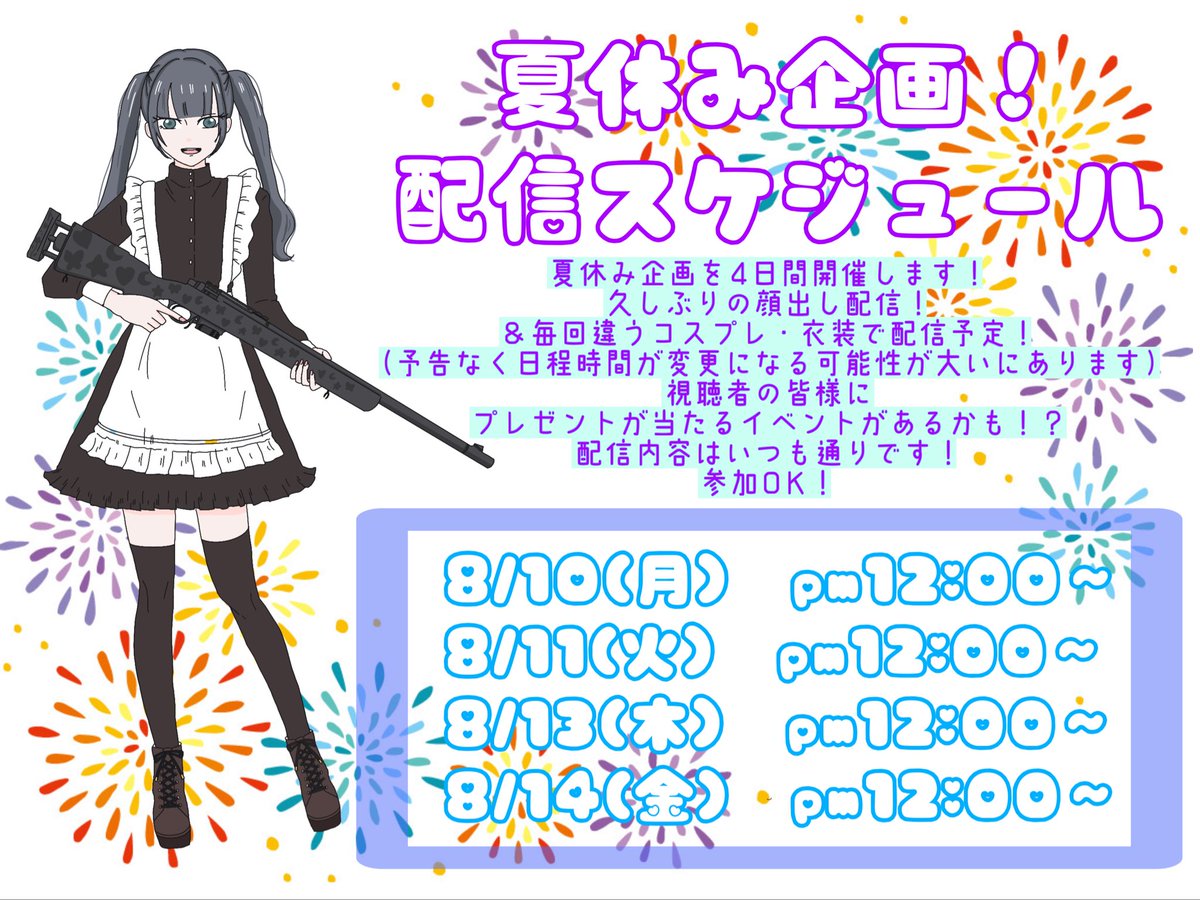la_mer0z's tweet photo. 夏だあぁあ！ https://t.co/g1iJ85Jn0x