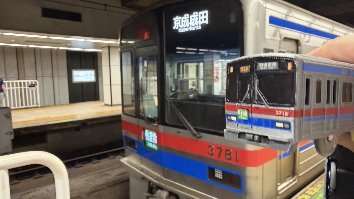 ShinKyp1's tweet photo. 京成3700系にも会うことができました。
ありがとうございました。
沿線風景的に関西で言うと南海やね😏
スカイライナーとラピートもちょっと似てるやん😏😏
＃プラレール
＃3Dプリンター
＃京成 https://t.co/j0xTKYyXca