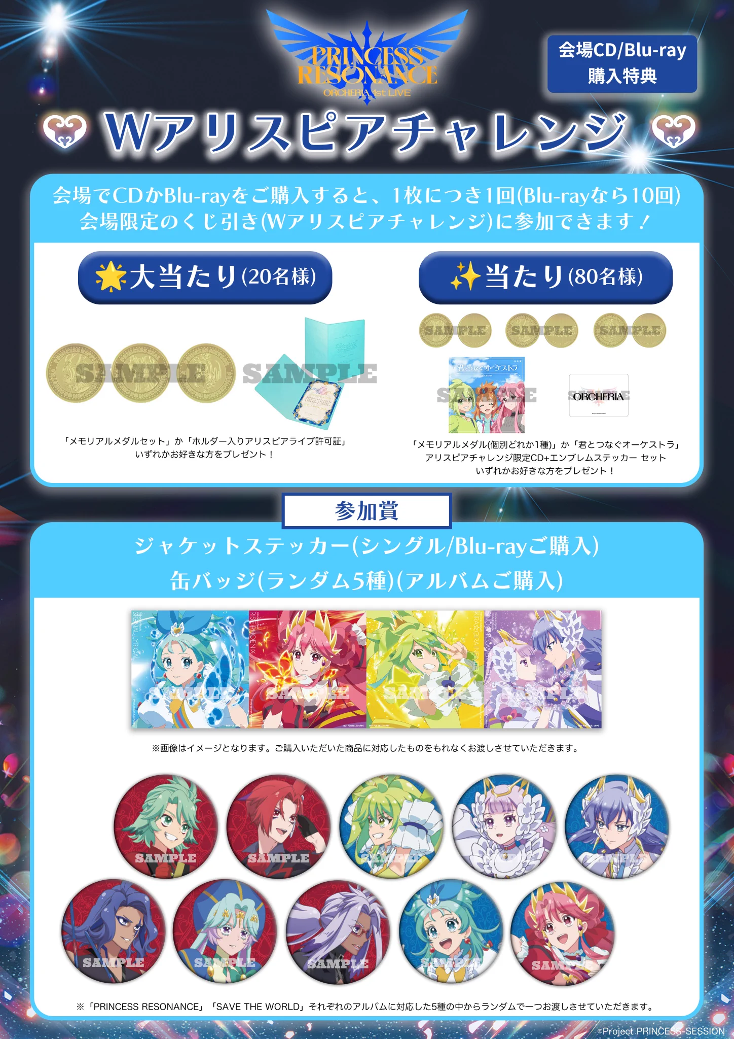 プリンセッション・オーケストラ」公式 (プリオケ) on X