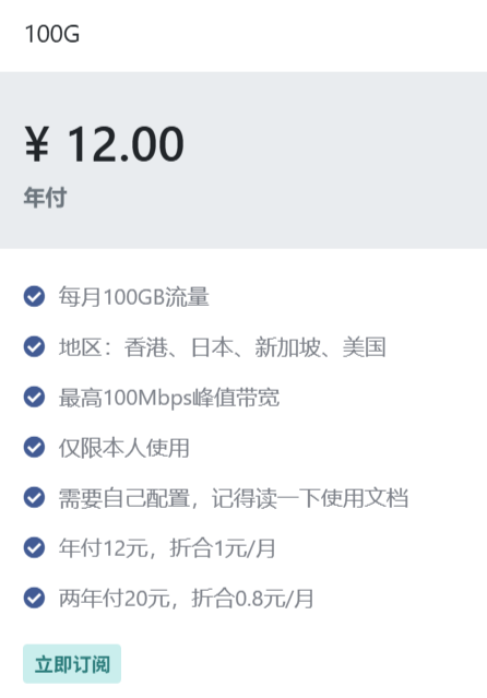 cowardsaviour's tweet photo. @punishmenteo48 @ChrisinLiuzhou @talen41444951 @ChinaTravelGuy 我現在回國內，有一個備用的，1塊錢100G流量一個月。 https://t.co/jvwS5pYJ2y
