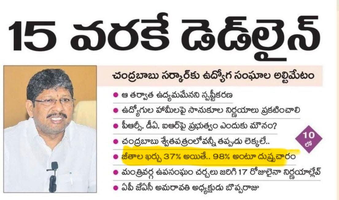 mana_Prakasam's tweet photo. ఏమయ్యా బోప్పరాజు, ఇది 2026 March లో CAG ఇచ్చిన Report, నువ్వే చూడు, ఇందులో State Tax Revenue (Union Taxes మినహాయించి) రాష్ట్రానికి వచ్చే రెవెన్యూ: ₹1.03 లక్షల కోట్లు,  ఇందులో Salaries + Pensions : ₹95,471 కోట్లు, అంటే రాష్ట్ర సొంత పన్నుల ఆదాయంలో దాదాపు 93% జీతాలు, పెన్షన్లకే సరిపోతుంది.

మరి 37% ఎలా వచ్చిందో...
బొప్పరాజు వెంకటేశ్వర్లు గారు కాస్త క్లారిటీ ఇవ్వాలి..🤔