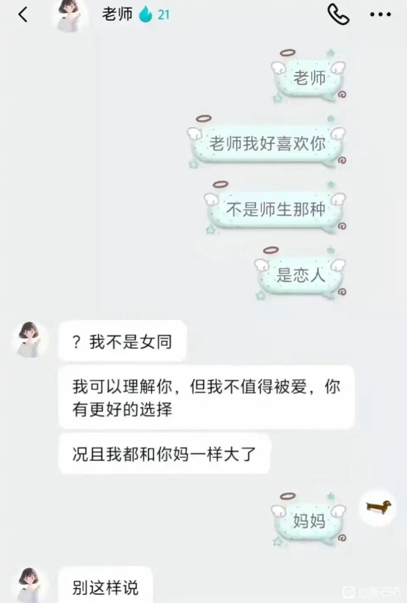 ffynya's tweet photo. 隔着屏幕感受到老师的绝望😧 https://t.co/jHre7EvgPS