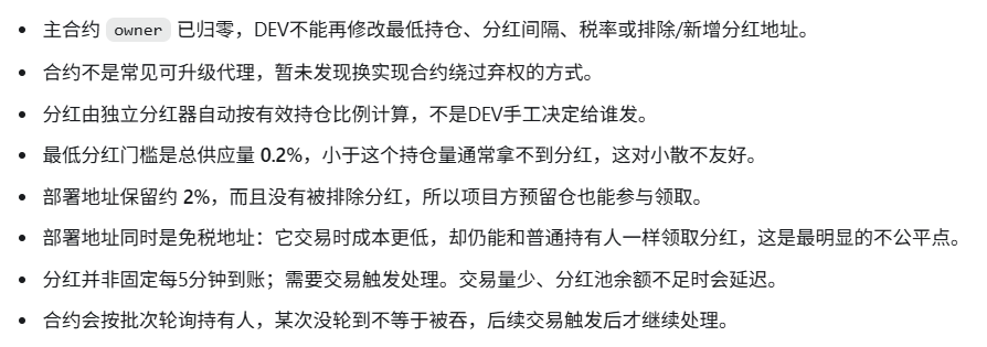 QIANSHUN_CC's tweet photo. X Layer 上这个「杀零猴」，研究了几天合约，感觉可以拿出来跟大家聊聊。

它不是单纯靠名字炒热度的币，持仓达到总量0.2%后，可以参与SPCXB分红。买卖税都是3.3%，分红最快5分钟处理一次，具体到账速度要看交易量。

我比较在意的权限问题也查了：Owner已经丢弃，目前没看到可升级代理，税率和分红规则基本固定，DEV现在想临时改税或者修改分红名单，难度很大。

当然也不是完全没风险。DEV还有约2%的预留仓，并且是免税地址；Meme币波动也大，别一把梭哈。

我个人觉得它属于机制比较有意思、可以继续观察的X Layer小币。能不能走出来还是要看社区和后续交易量，感兴趣的自己研究，别因为我一句话冲。

合约：
0xabf78407a823e7d54d4d7901683deaabadffe987
#XLayer #杀零猴 #SPCXB