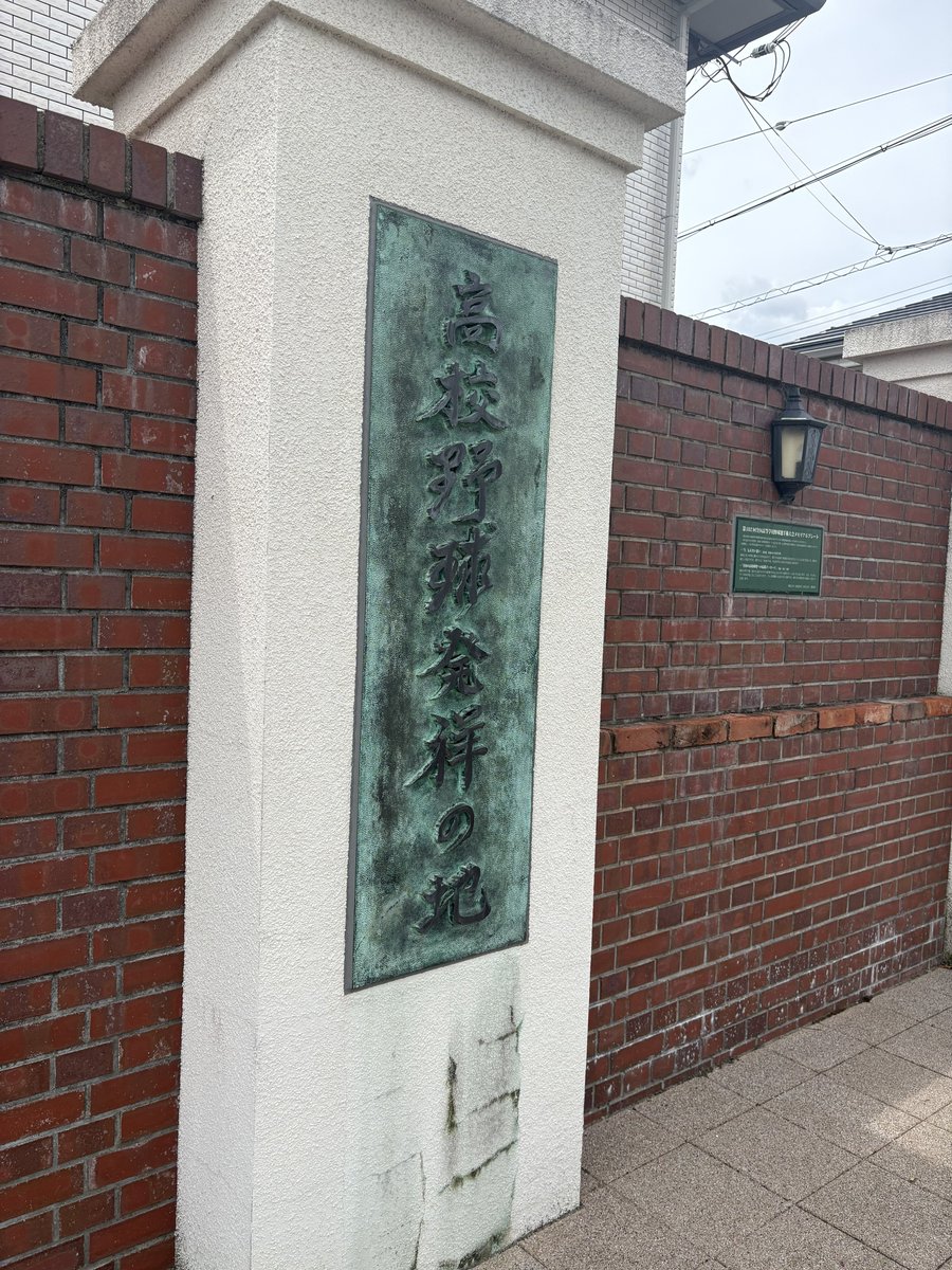 dran_chu_'s tweet photo. 聖地巡礼
やきゅうの日 https://t.co/wmCD43fY9L