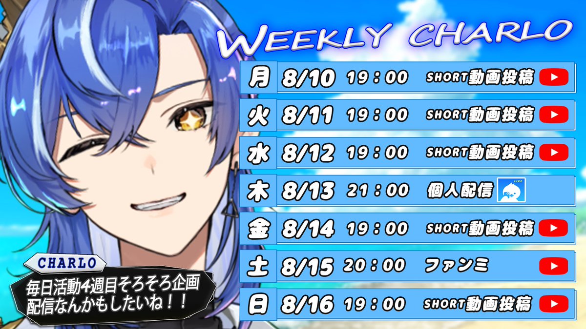 charpen_2828's tweet photo. 今週も活動の嵐とする·͜· ᕷ
夏のしゃるちゃんとの思い出できてる？？
沢山ポストしてね！！ https://t.co/5mlvEF6lhp