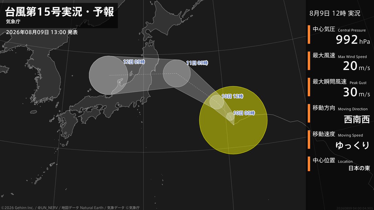 UN_NERV's tweet photo. 【台風第15号実況・予報 2026年08月09日 13:00】
台風第15号（チャンホン）は、日本の東をゆっくりと西南西に進んでいます。 https://t.co/UAhIEd0pBW