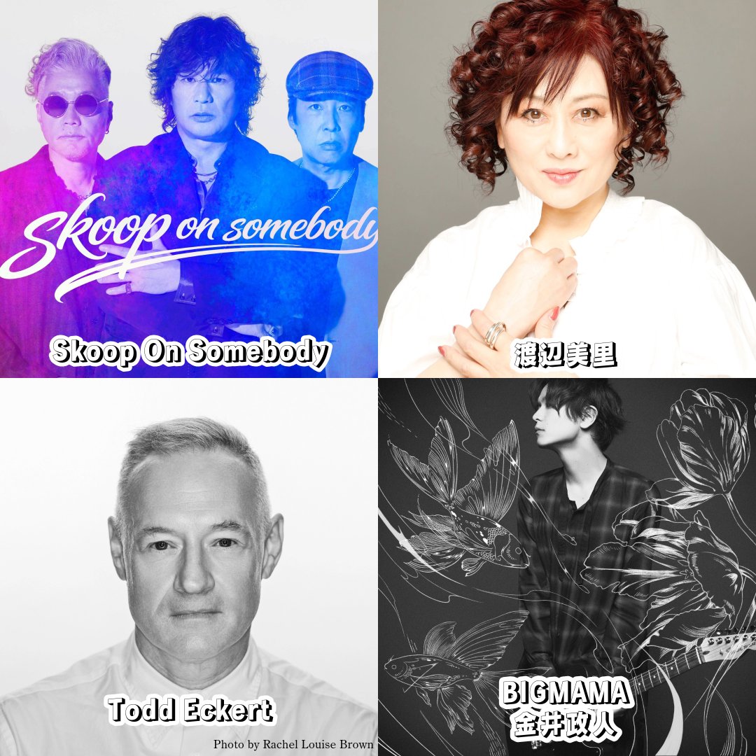 dearfriends80's tweet photo. 🕊️今週の #ディアフレンズ🕊️

8/10(月)
#SkoopOnSomebody
@Skoop_jp

8/11(火・祝)
#渡辺美里 さん
@misato_official

8/12(水)
#ToddEckert さん

8/13(木)
#BIGMAMA @BIGMAMAofficial 
#金井政人 さん https://t.co/NW06U8pKEb