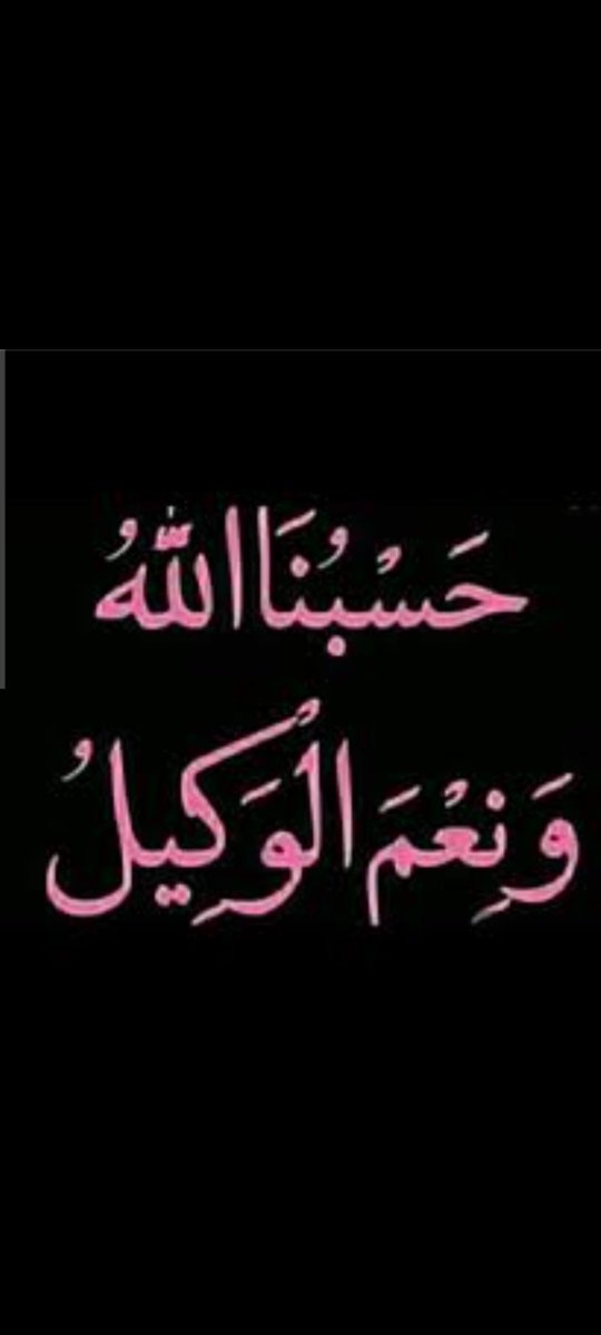 ooza2000's tweet photo. @nadaa01012 {ولا تَحسبنَّ اللَّهَ غَافِلاً عمَّا يَعملُ الظالِمُون إنَّما يؤخرهم ليومٍ تشخصُ فيهِ الأبصار ۝ مُهطعينَ مقنعي رؤوسِهمْ لا يَرتدُ إليهمْ طَرفُهُمْ وأفئدَتهُم هواء} https://t.co/5jXXLGlViQ