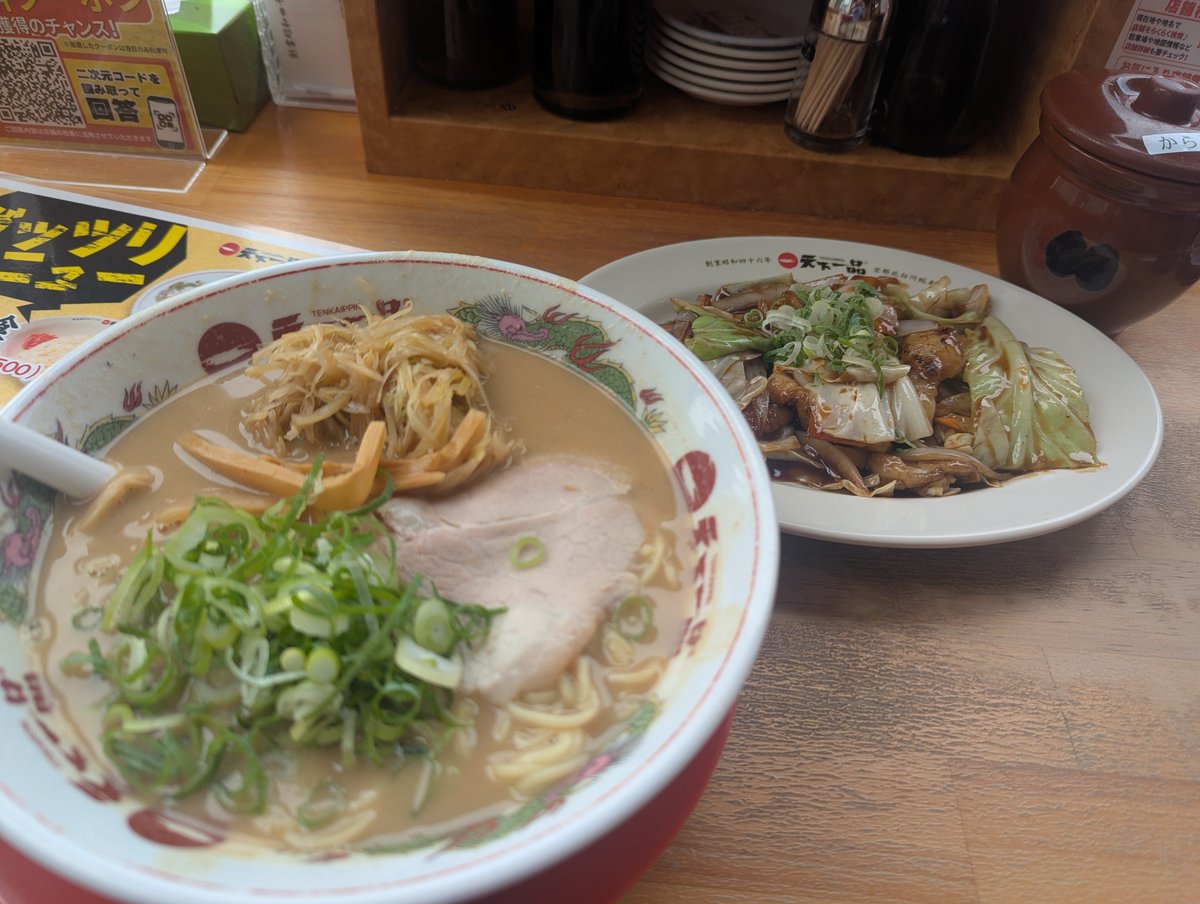 0928chin4432's tweet photo. 久っさしぶりテインチ(･ω･)
昔はライブ後にテインチが鉄板パターンやったけど、コロナ禍以降テインチは22時閉店になったので、今はその役目をずんどう屋がしている(･ω･) https://t.co/FopyRi4xjX