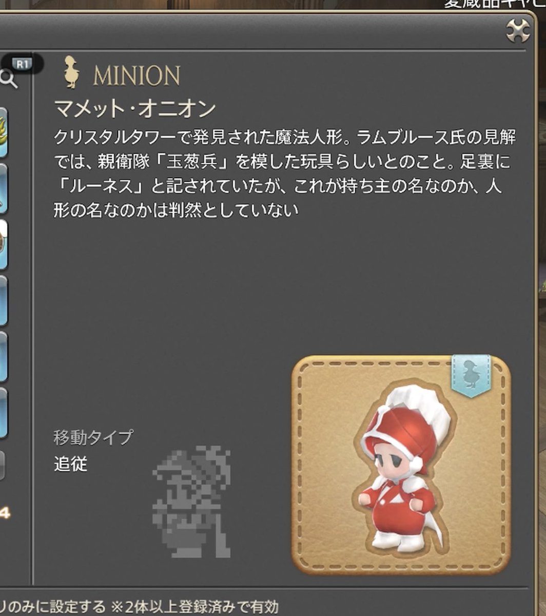 ff14since202607's tweet photo. クリスタルタワーに行ったらミニオン貰えた！！！
IDでこんなの出るんだね( ✨▽✨)︎︎
可愛いー！うれしー！やたーーっ！！
⸜(*˙꒳˙*)⸝(*ˊᗜˋ*)⸜(*˙꒳˙*)⸝

#FF14初心者 https://t.co/vZJoBQhd9Q