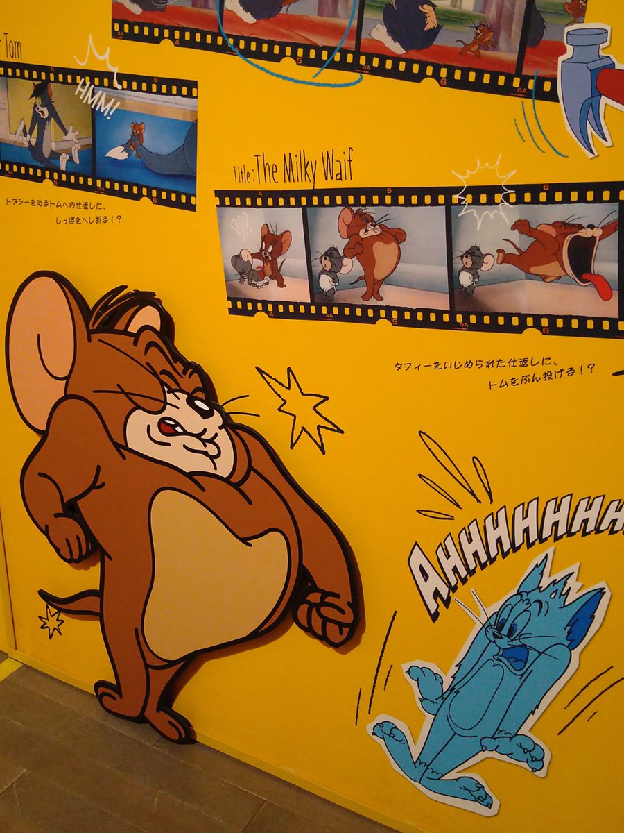 Ugawa_org's tweet photo. ﾄﾑｼﾞｪﾘ展 https://t.co/qa9n0DGn6j