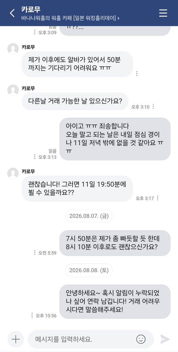 0wOn126's tweet photo. 나도취소해서잘한건없는거맞는데
나눔을받을거면~ 빨리 답장을하든 나한테 맞추든해야될거아냐 ㅅ발 https://t.co/SXk11IxeDH