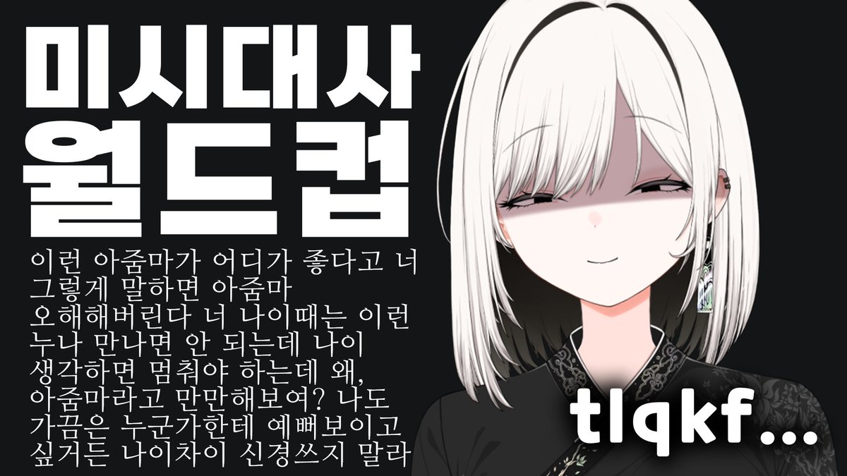HERO_Vtuber's tweet photo. 8/9 방송공지

...습박

미시대사 월드컵 합니다...

3시에 봐요...!!! https://t.co/Sh3L47Cu4O