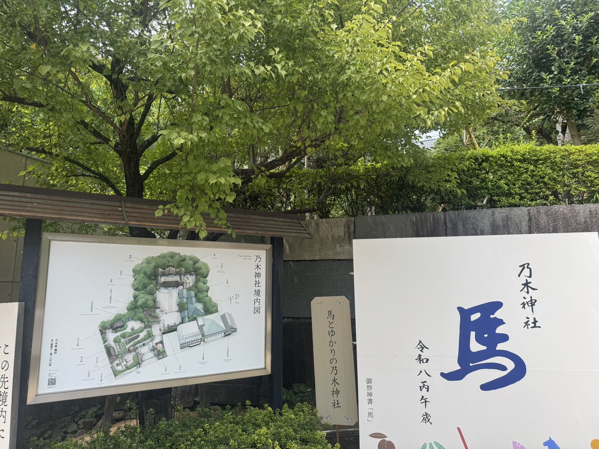 NK218920's tweet photo. 定例参拝
今年ももう、8月かー
アンダラいけますようにお参りしてきた。

んで、綾ティーもお疲れ様でした。
かき氷、うまい🍴

#乃木神社 https://t.co/tUfXzqJke1