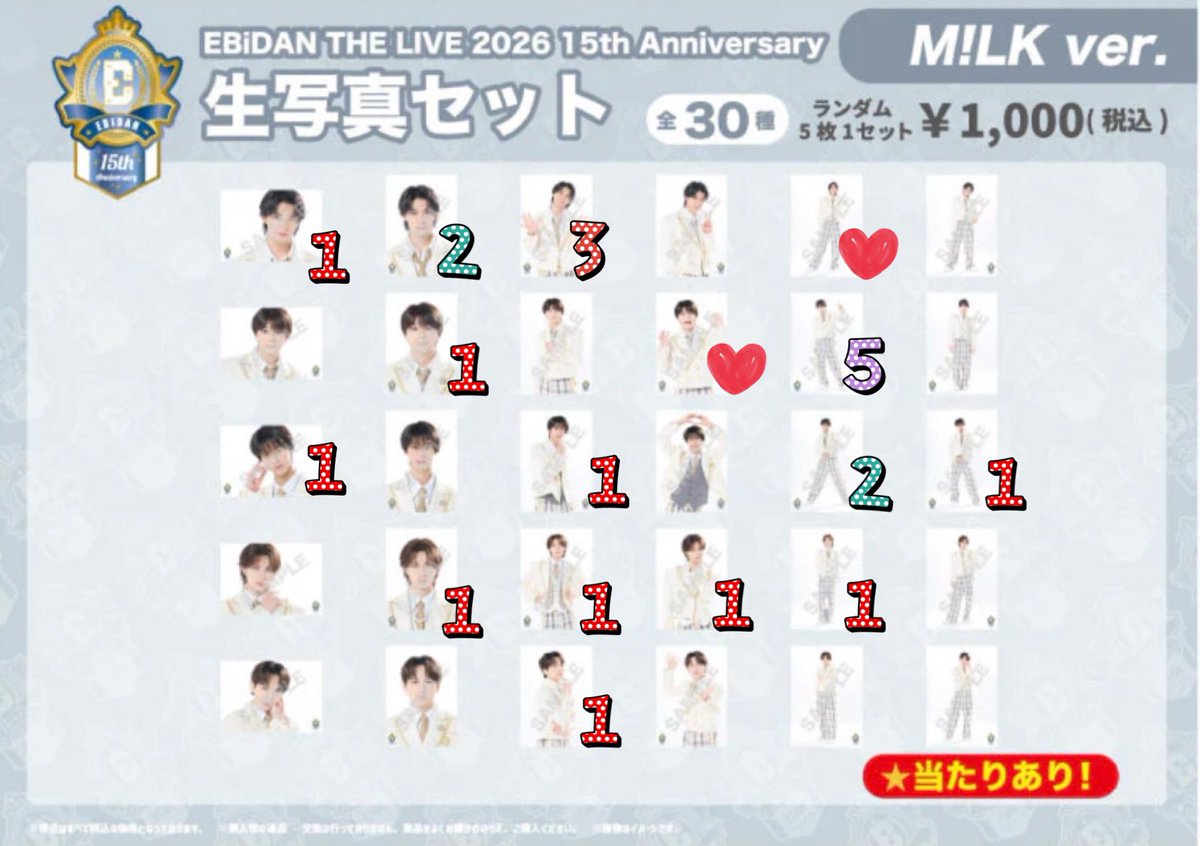 yutayutakaSub's tweet photo. 【交換】EBiDAN THE LIVE 2026 15th Anniversary 生写真 M!LK Ver. エビライ
譲：画像参照🔢 (佐野、塩﨑、曽野、山中、吉田)
求：❤️各1点(佐野、塩﨑)

コンプ目的。郵送、2点まとめて交換のみ。
検索からも気軽にお問い合わせください。 https://t.co/PWvjPhge4E