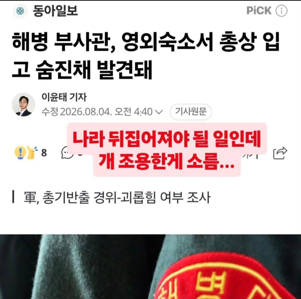 voice_ofreedom's tweet photo. 🚨이거 안규백 탄핵감이라 보시는 분!?!?!??!

그나저나 언론은 왜케 조용하냐!?!??!!??!! https://t.co/FxSFG6zYSd