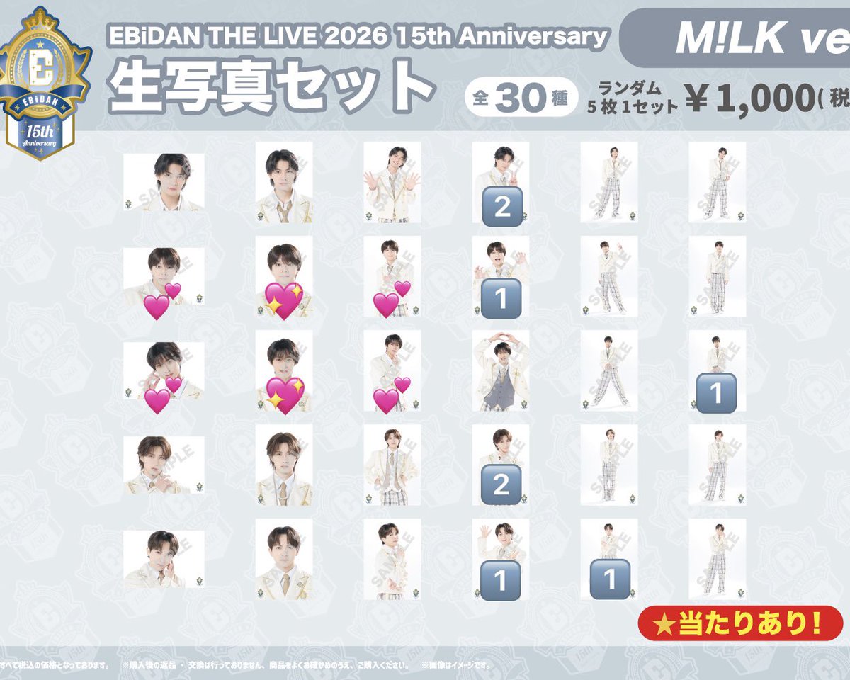 9mini2_'s tweet photo. 【交換】EBiDAN THE LIVE 2026 エビライ 生写真 M!LK Lienel

譲）佐野 塩﨑 曽野 山中 吉田 芳賀 近藤 森田 高桑
求）塩﨑 曽野 武田（💖＞💕）

郵送希望 条件の良い方、まとめての方優先
🍼同士、💤同士での交換のみ
お気軽にお声かけください。

#EBiDAN交換 #MILK交換 #Lienel交換 https://t.co/2CPSh8RIYX