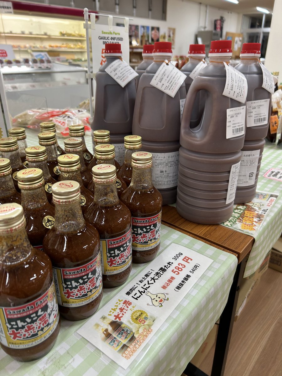 SawadaFarm's tweet photo. 田子町🍖肉の博明��さんでのみ販売している、にんにく大渋滞たれ業務用🧄1.8Lを2,980⇨2,180にて販売しております！
内容量の表記が違うためわかりにくいですが、業務用は通常サイズ約6.9本分とお🉐です🤓
道の駅十和田湖さんへたれ3本入り🧄も再入荷しております🚗
#にんにく大渋滞
#田子町
#肉の博明 https://t.co/AC7bchLSot
