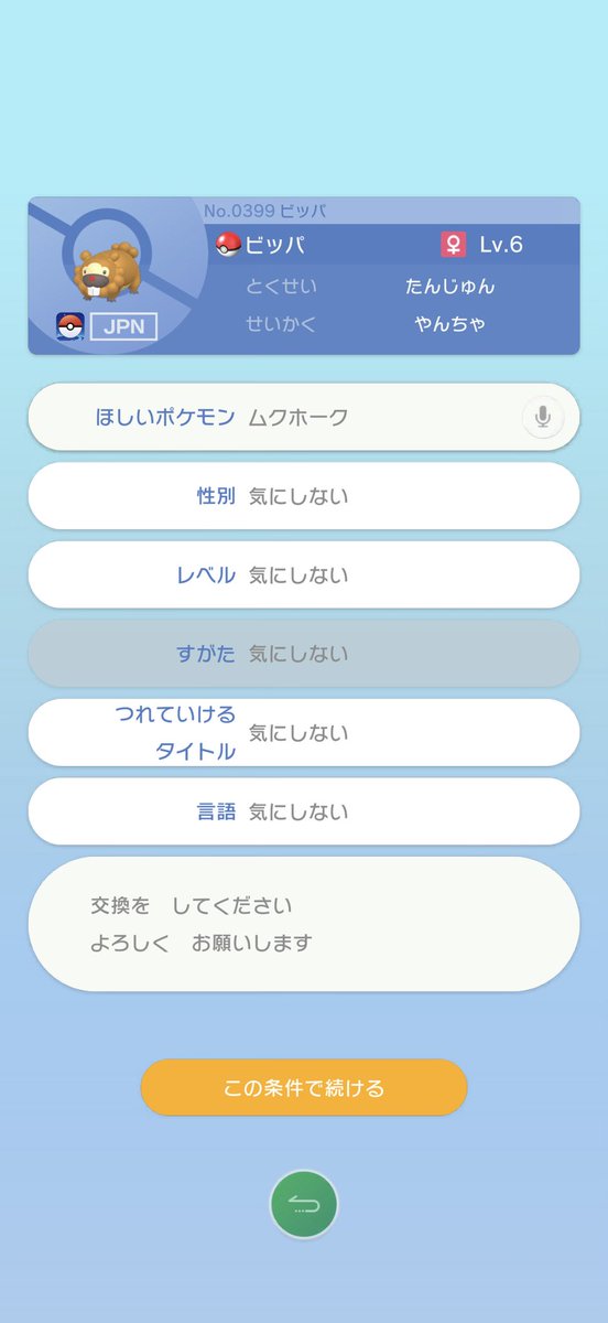 clnh0ma's tweet photo. @yunosukeop よろしくお願いします🙇 https://t.co/QsJLit0pyf