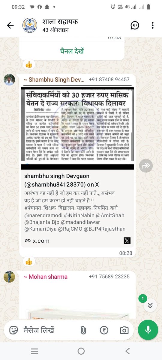 ArjunRa87340099's tweet photo. राजस्थान के शिक्षा मंत्री जी जब विपक्ष में बैठे थे तब इनको संविदा कर्मियों का अल्प वेतन का भारी दुःख हुआ था इन्होंने इस दुःख से भोजन करना भी बंद कर दिया था अब इस दुःख पर बात कर रहे हैं में देख रहा हूं अर्थात कर कुछ नहीं रहा हूं। इनको अब विपक्ष में ही रखना होगा ताकि मन लगा रहे। https://t.co/isu8i78VvF