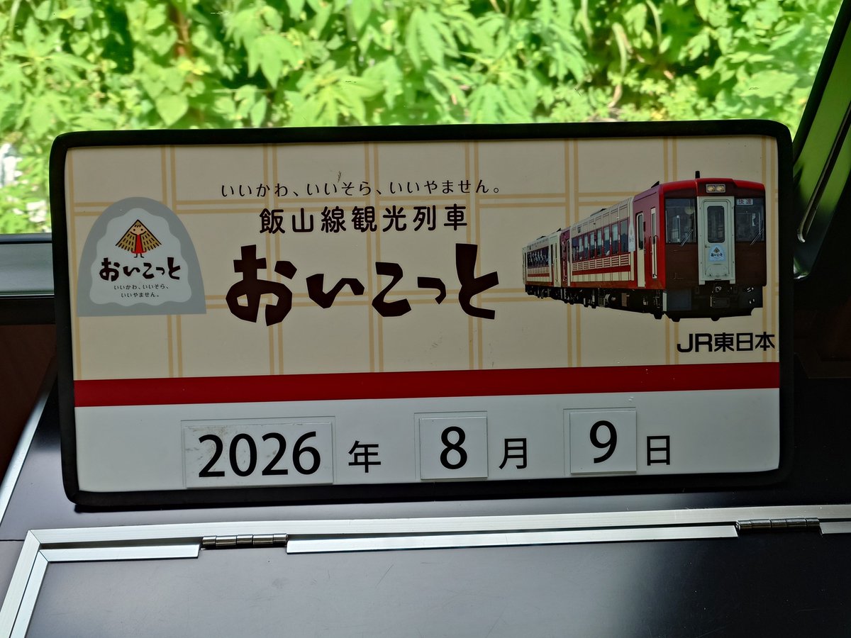 k_kohya's tweet photo. 十日町11:42

のんびり飯山線の旅。 https://t.co/j7WSMIozuq