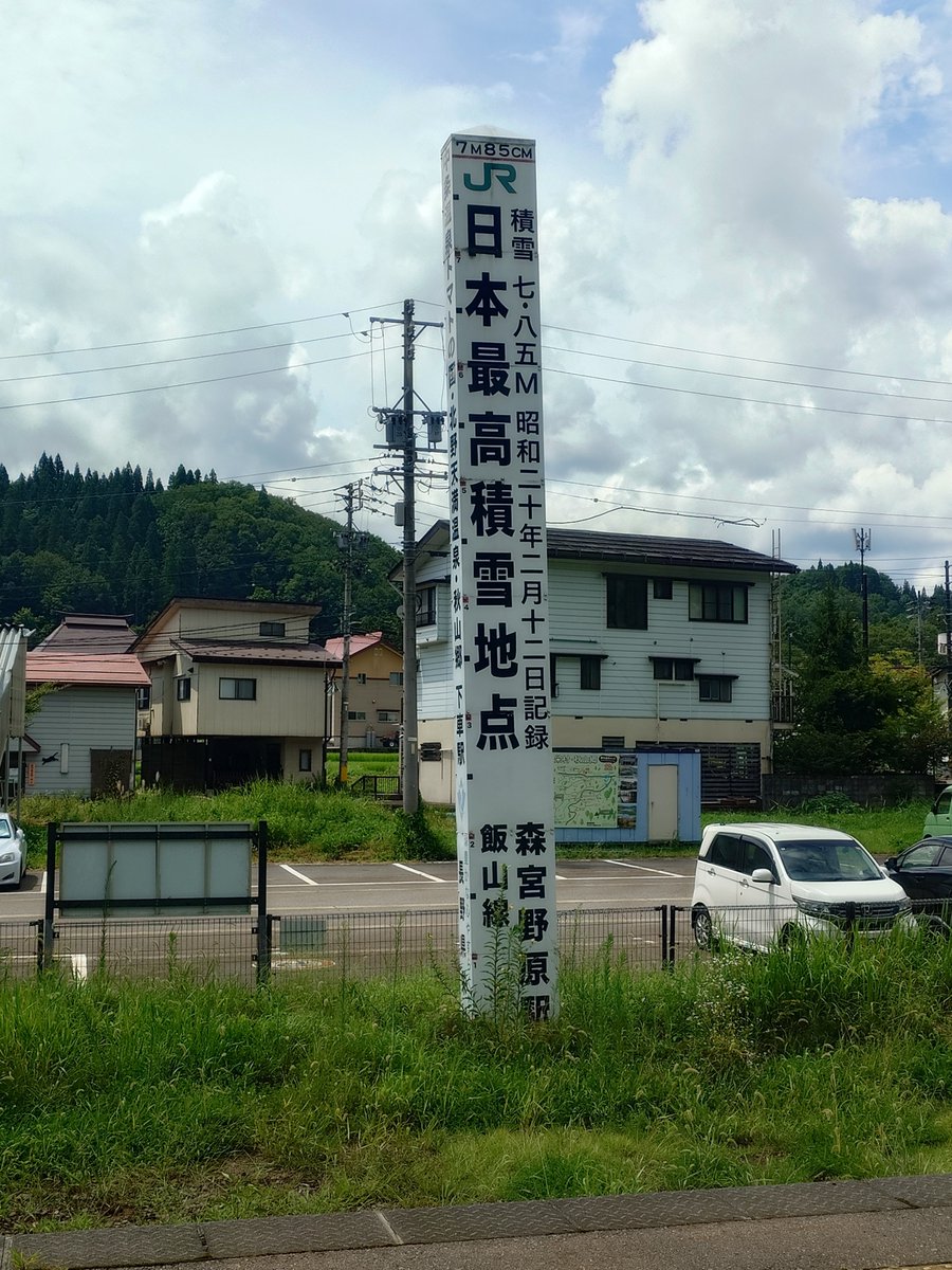 k_kohya's tweet photo. 十日町11:42

のんびり飯山線の旅。 https://t.co/j7WSMIozuq