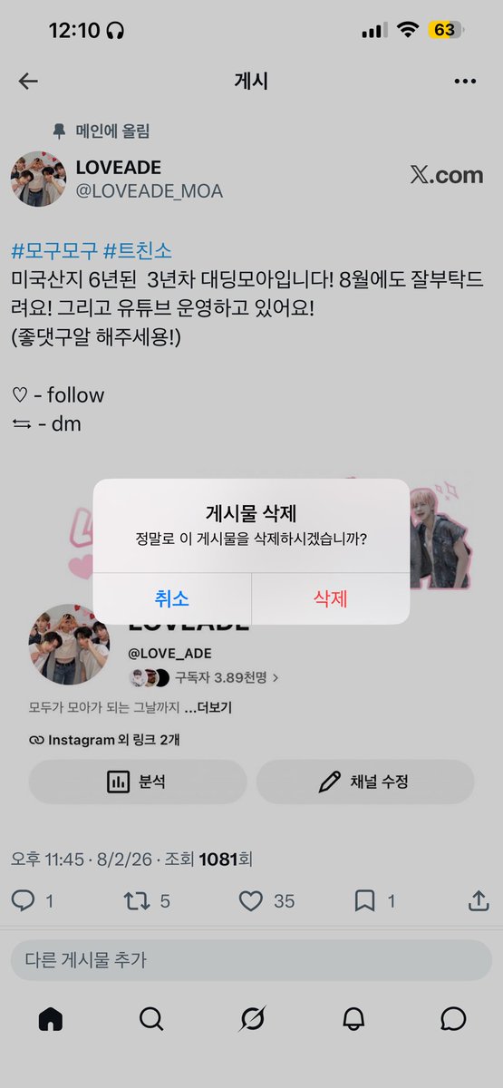 LOVEADE_MOA's tweet photo. 망한 모구모구!! 아! 새로운 트친분들도 잘 부탁해용♡ https://t.co/13pgshOwO2