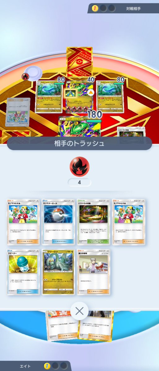midoryu_580's tweet photo. 相手のメガレックウザめっちゃ事故ってて草
#ポケポケ https://t.co/3DZ3iomgID