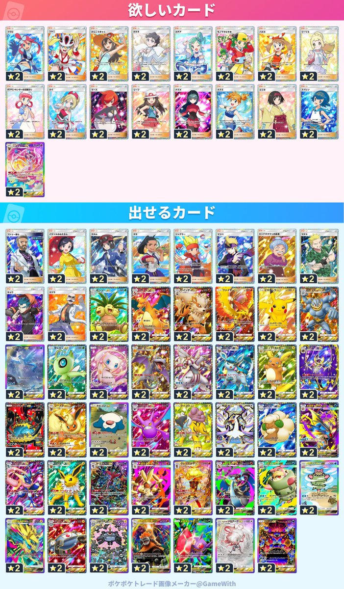 Hee_1169's tweet photo. #ポケポケトレード
日本語版のみ https://t.co/loe3OGdAMR