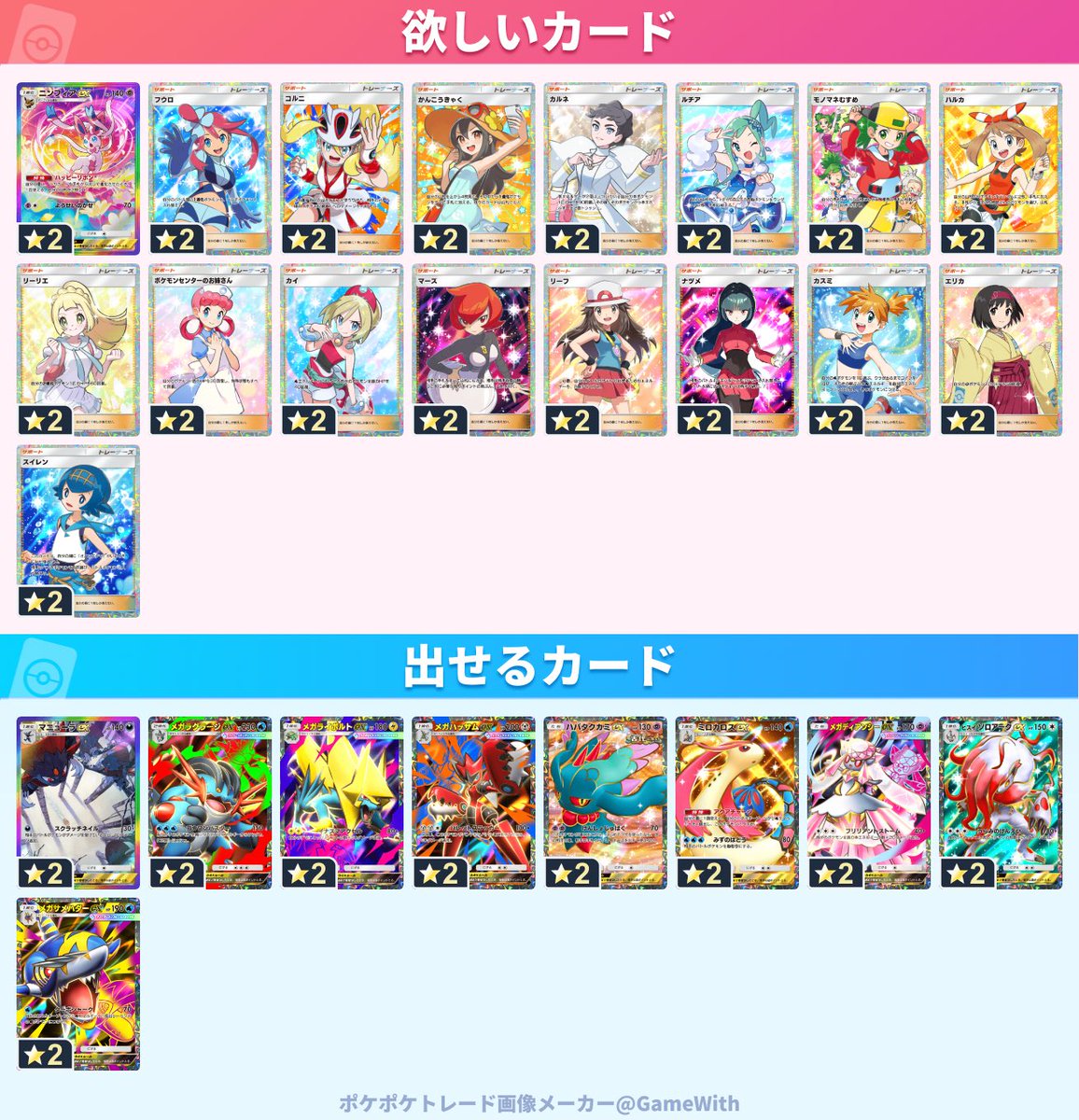 Hee_1169's tweet photo. #ポケポケトレード
日本語版のみ https://t.co/loe3OGdAMR