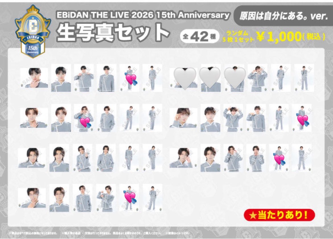 0llo4iz's tweet photo. EBiDAN THE LIVE2026 15thAnniversary エビライ グッズ 生写真 原因は自分にある。げんじぶ 交換

【譲】杢代和人、大倉空人、長野凌大、桜木雅哉、吉澤要人 ( 💘 )

【求】小泉光咲 ( 🤍以外 )

郵送 or EBiDAN MUSEUM 8/18,8/30手渡し
お気軽にお声掛けください✨️
#EBiDAN     #EBiDAN交換 https://t.co/ocxzJrOC0K