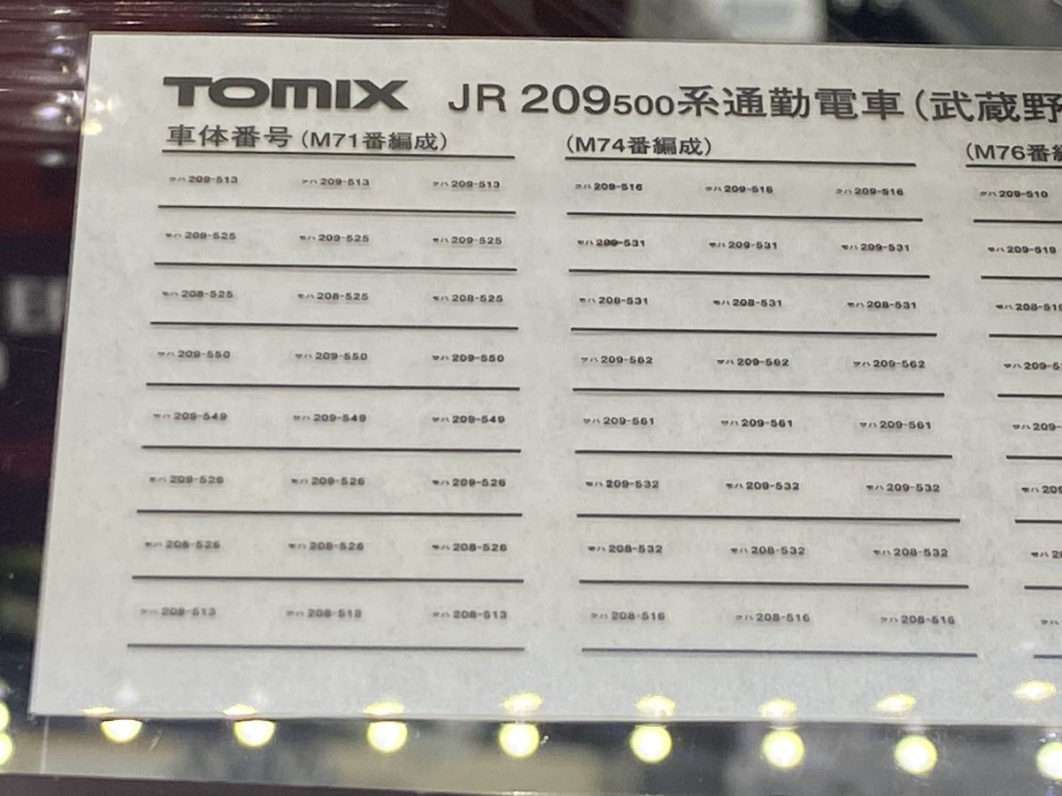 blue_sky_205's tweet photo. TOMIXの209系500代武蔵野線の試作品。
京葉線同様の出来でひと安心。
インレタ収録の車番はM71、M74、M76、M77の4編成分。
前面行先表示は「武蔵野線」が標準装備、付属のパーツにはしもうさ号、むさし��号も収録されてる。
#TOMIX #209系 #武蔵野線 https://t.co/4J8YHgJzp3