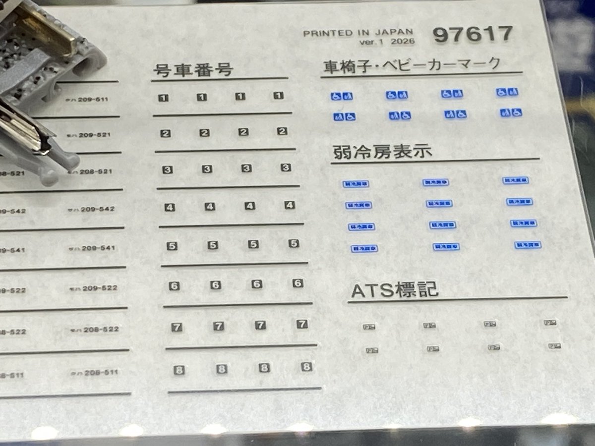 blue_sky_205's tweet photo. TOMIXの209系500代武蔵野線の試作品。
京葉線同様の出来でひと安心。
インレタ収録の車番はM71、M74、M76、M77の4編成分。
前面行先表示は「武蔵野線」が標準装備、付属のパーツにはしもうさ号、むさし��号も収録されてる。
#TOMIX #209系 #武蔵野線 https://t.co/4J8YHgJzp3