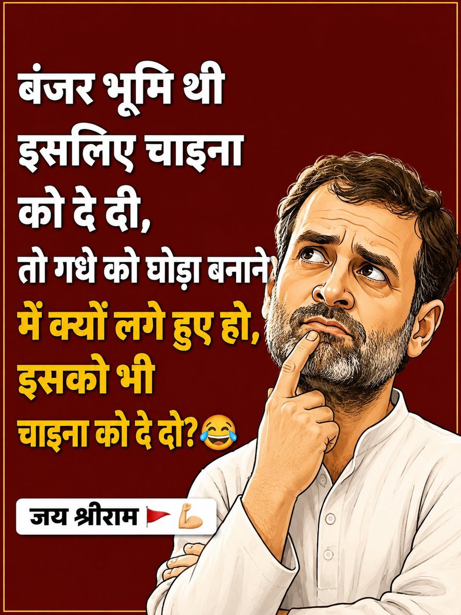 AKPOLITICS82's tweet photo. चीन अपने सामान की 
कोई भी गारंटी नहीं देता 
न हीं उसे वापस लेता है 
और न हीं उसका पैसा रिफंड करता है 
🚨🚨🚨🚨
नुकसान तो सोनिया गांधी का हुआ है https://t.co/1qAtTL3Sbj