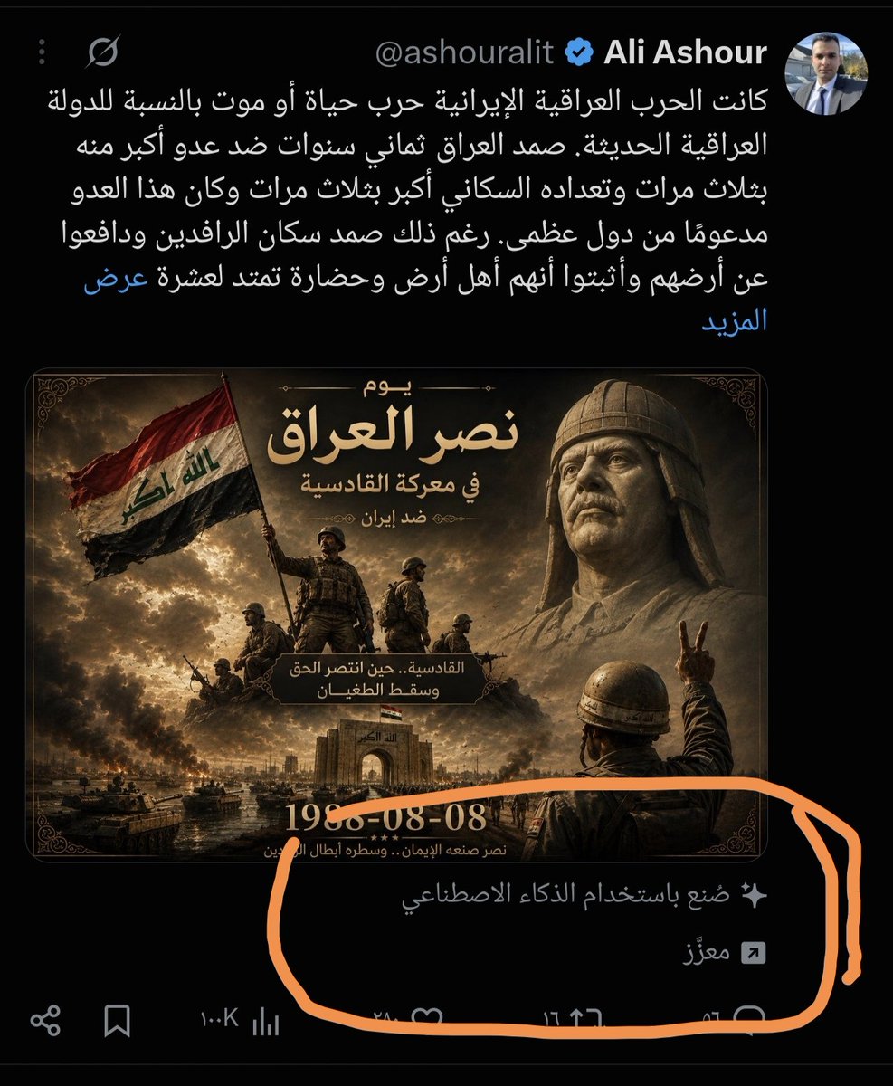 bfjgj75's tweet photo. @ashouralit تدفعون فلوس بس على مود نشر الاكاذيب وترويج لفتره حكم صدام الي اهلكت الحرث والنسل وانها دفاع عن العراق بقدر ما كانت حرب  شنها صدام  بعد سقوط الشاه بسنه 
لماذا صدام لم يشن حرب على ايران أثناء حكم الشاه؟ https://t.co/CvgCBtQIJB